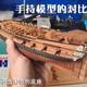196 La Salamandre310mm 12 Pof Cherry Version Wooden Model Ship Kit Unassemble