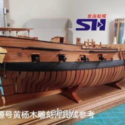 196 La Salamandre 310 mm Kit de maquette de bateau en bois version cerisier non assemblé 12 POF