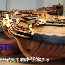 196 La Salamandre 310 mm Kit de maquette de bateau en bois version cerisier non assemblé 12 POF