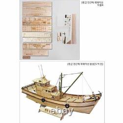 Youngmodeler 1/25 Échelle 7-tonnage Coréen De Pêche Bateau De Bureau En Bois Modèle Kit